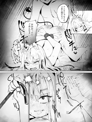 [torororo] 兄嫌いなギャル妹がサキュバスになってしまい嫌々セッ〇スしちゃう話 [DL版]_26_xffu