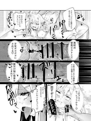 [torororo] 兄嫌いなギャル妹がサキュバスになってしまい嫌々セッ〇スしちゃう話 [DL版]_28_iyhb