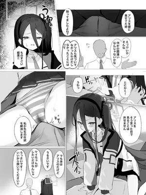 [うねうねするぞ (ぢう)] ケイちゃんとイチャイチャする本 (ブルーアーカイブ) [DL版]_05_xrrt