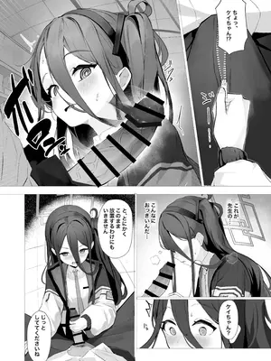 [うねうねするぞ (ぢう)] ケイちゃんとイチャイチャする本 (ブルーアーカイブ) [DL版]_06_hrfm