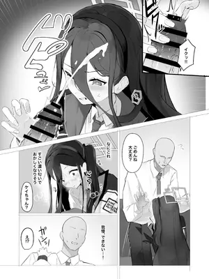 [うねうねするぞ (ぢう)] ケイちゃんとイチャイチャする本 (ブルーアーカイブ) [DL版]_08_dfbp