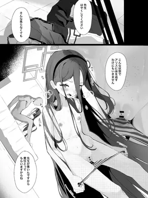 [うねうねするぞ (ぢう)] ケイちゃんとイチャイチャする本 (ブルーアーカイブ) [DL版]_10_bxql