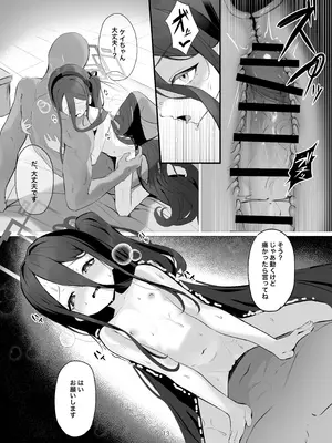 [うねうねするぞ (ぢう)] ケイちゃんとイチャイチャする本 (ブルーアーカイブ) [DL版]_12_guoi