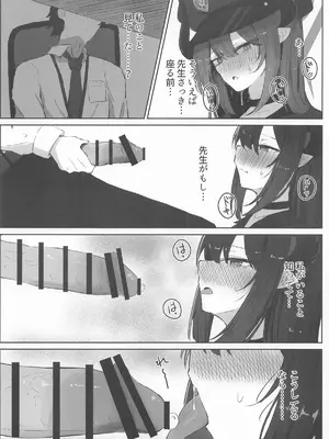 [ぞるそるサポート (ぞるそる)] 元宮チアキは「もっと!!」使われたい (ブルーアーカイブ)_05_bnks