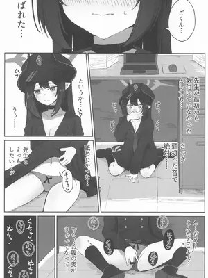 [ぞるそるサポート (ぞるそる)] 元宮チアキは「もっと!!」使われたい (ブルーアーカイブ)_07_wxun