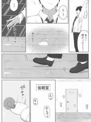 [ぞるそるサポート (ぞるそる)] 元宮チアキは「もっと!!」使われたい (ブルーアーカイブ)_08_lput