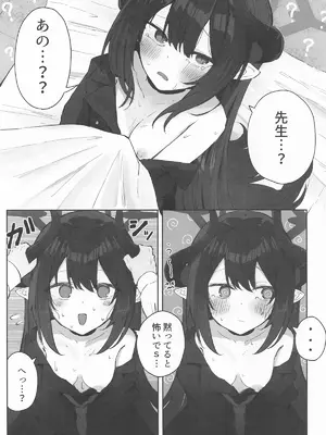 [ぞるそるサポート (ぞるそる)] 元宮チアキは「もっと!!」使われたい (ブルーアーカイブ)_10_jnpu