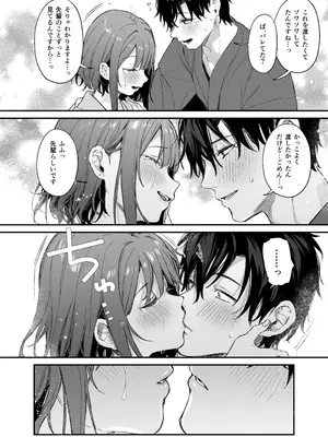 [だにまるstudio (だにまる)] この恋に気づいてくれた [DL版]_13_orqs