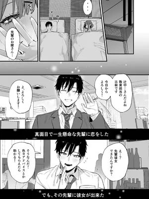 [だにまるstudio (だにまる)] この恋に気づいてくれた [DL版]_34_ngpy