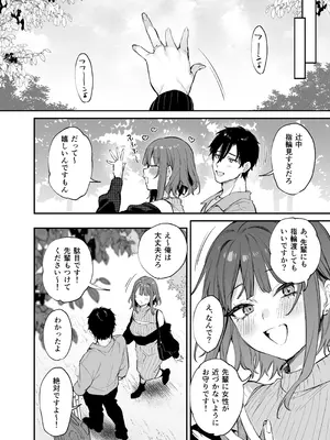 [だにまるstudio (だにまる)] この恋に気づいてくれた [DL版]_37_bcqk