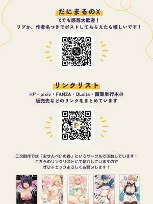 [だにまるstudio (だにまる)] この恋に気づいてくれた [DL版]_44_sauy