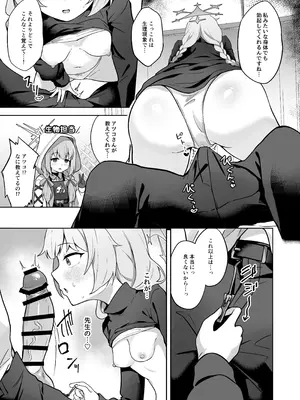 [づす屋さん (づす)] マイアはわるい子 (ブルーアーカイブ) [DL版]_06_ukpy