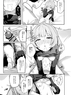 [づす屋さん (づす)] マイアはわるい子 (ブルーアーカイブ) [DL版]_10_xyvb