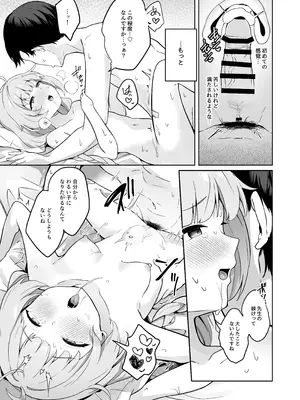 [づす屋さん (づす)] マイアはわるい子 (ブルーアーカイブ) [DL版]_16_nakr