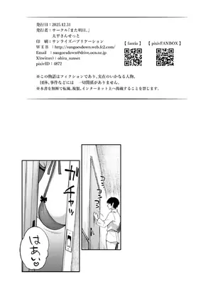 [また明日。 (太平さんせっと)] INTERMAMMARY したいほうだい (アズールレーン) [DL版]_03_rnjs