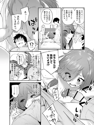 [また明日。 (太平さんせっと)] せ・い・み・つ・嗅診 (アズールレーン) [DL版]_06_mitj