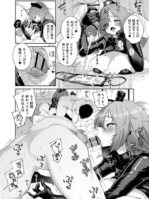 [また明日。 (太平さんせっと)] せ・い・み・つ・嗅診 (アズールレーン) [DL版]_12_sjfy