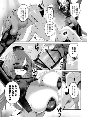 [また明日。 (太平さんせっと)] せ・い・み・つ・嗅診 (アズールレーン) [DL版]_15_dpwp