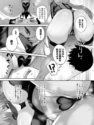 [また明日。 (太平さんせっと)] せ・い・み・つ・嗅診 (アズールレーン) [DL版]_19_yfjh