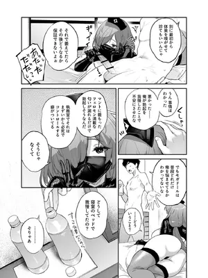 [また明日。 (太平さんせっと)] せ・い・み・つ・嗅診 (アズールレーン) [DL版]_23_dfes