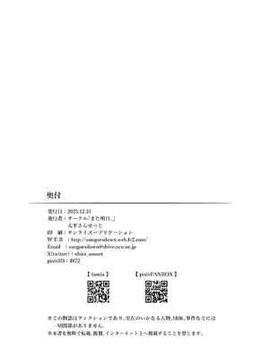 [また明日。 (太平さんせっと)] せ・い・み・つ・嗅診 (アズールレーン) [DL版]_42_kwyo