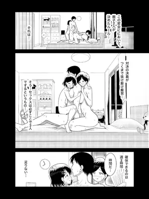 [まんじゅうこわい (Pizaman)] 佐々木親子のHなたいけつ!!2.5番外編 (アイドルマスター シンデレラガールズ) [DL版]_07_lqvx