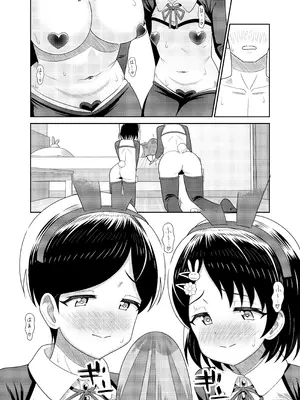 [まんじゅうこわい (Pizaman)] 佐々木親子のHなたいけつ!!2.5番外編 (アイドルマスター シンデレラガールズ) [DL版]_13_hugc