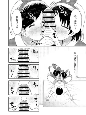[まんじゅうこわい (Pizaman)] 佐々木親子のHなたいけつ!!2.5番外編 (アイドルマスター シンデレラガールズ) [DL版]_15_dxxc