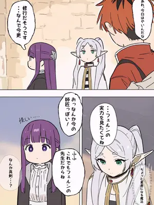 [やぶ丸 (やぶ丸, Ekubu, 鮫作野郎)] フェルンとシュタルクが純情いちゃらぶ本気セックスする話 (葬送のフリーレン) [DL版]_05_mxql