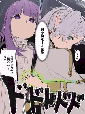 [やぶ丸 (やぶ丸, Ekubu, 鮫作野郎)] フェルンとシュタルクが純情いちゃらぶ本気セックスする話 (葬送のフリーレン) [DL版]_07_mhwr