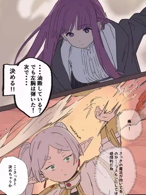 [やぶ丸 (やぶ丸, Ekubu, 鮫作野郎)] フェルンとシュタルクが純情いちゃらぶ本気セックスする話 (葬送のフリーレン) [DL版]_08_cngx