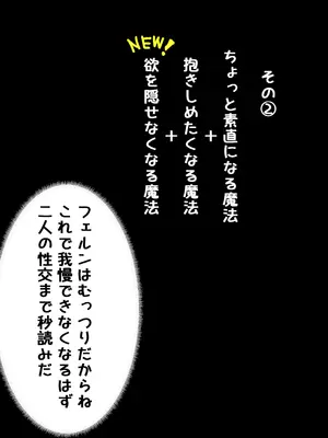 [やぶ丸 (やぶ丸, Ekubu, 鮫作野郎)] フェルンとシュタルクが純情いちゃらぶ本気セックスする話 (葬送のフリーレン) [DL版]_16_esdg