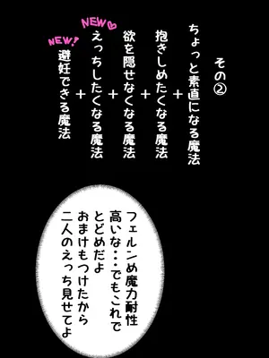 [やぶ丸 (やぶ丸, Ekubu, 鮫作野郎)] フェルンとシュタルクが純情いちゃらぶ本気セックスする話 (葬送のフリーレン) [DL版]_21_lwed