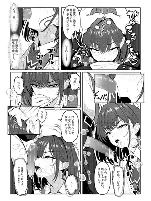 [ツリサス] 学生時代、僕をいじめていたヤンキー♂が部下として入ってきた件 [DL版]_10_jrsf