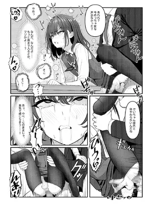 [ツリサス] 学生時代、僕をいじめていたヤンキー♂が部下として入ってきた件 [DL版]_17_cfvc