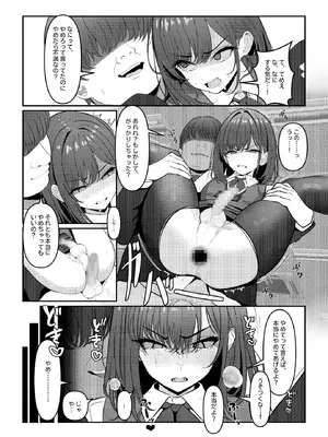 [ツリサス] 学生時代、僕をいじめていたヤンキー♂が部下として入ってきた件 [DL版]_20_kjbh