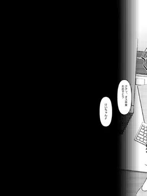 [ツリサス] 学生時代、僕をいじめていたヤンキー♂が部下として入ってきた件 [DL版]_28_wpxp