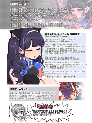 [昭和最終戦線] 魔法少女ゆーしゃちゃん～闇のゲームブックオーク討伐編～_03_jrdv