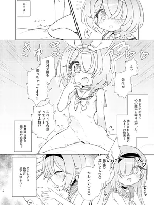 [焼肉屋由史 (秋沢由史)] アロプラ学園祭 (ブルーアーカイブ) [DL版]_13_bwwa