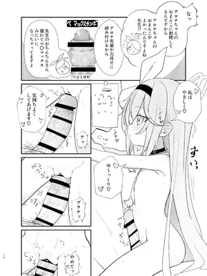 [焼肉屋由史 (秋沢由史)] アロプラ学園祭 (ブルーアーカイブ) [DL版]_17_ywit