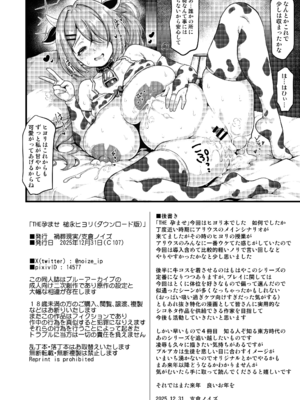 [禍葬現実(支倉ノイズ)]THE孕ませ 槌永ヒヨリ(ブルーアーカイブ)[DL版]_25_trfh