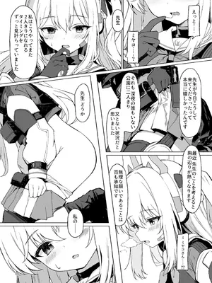 [葉が紅 (立石くれは)] 淋しい子兎の話 (ブルーアーカイブ) [DL版]_09_deed