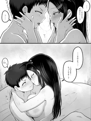 [読むヨーグルト (読むヨーグルト)] 彼女が不真面目で困る [DL版]_23_prgw