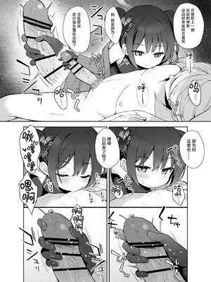 [DOGYEAR (九条だんぼ)] 籠鳥の遠き慮りを溶かして (ブルーアーカイブ)｜同作笼中鸟 融情解忧破君枷 [欶澜汉化组] [DL版]_005_ccjb