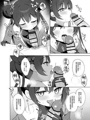 [DOGYEAR (九条だんぼ)] 籠鳥の遠き慮りを溶かして (ブルーアーカイブ)｜同作笼中鸟 融情解忧破君枷 [欶澜汉化组] [DL版]_007_btld