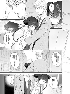 [DOGYEAR (九条だんぼ)] 籠鳥の遠き慮りを溶かして (ブルーアーカイブ)｜同作笼中鸟 融情解忧破君枷 [欶澜汉化组] [DL版]_024_wlfp