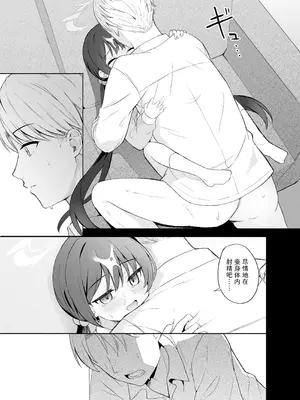 [DOGYEAR (九条だんぼ)] 籠鳥の遠き慮りを溶かして (ブルーアーカイブ)｜同作笼中鸟 融情解忧破君枷 [欶澜汉化组] [DL版]_048_ipmb