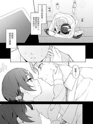 [DOGYEAR (九条だんぼ)] 籠鳥の遠き慮りを溶かして (ブルーアーカイブ)｜同作笼中鸟 融情解忧破君枷 [欶澜汉化组] [DL版]_050_qgqw