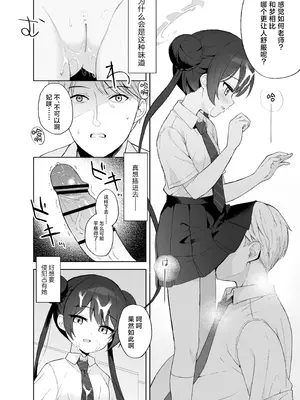 [DOGYEAR (九条だんぼ)] 籠鳥の遠き慮りを溶かして (ブルーアーカイブ)｜同作笼中鸟 融情解忧破君枷 [欶澜汉化组] [DL版]_055_rivr