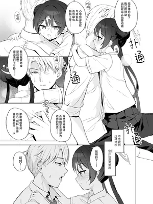 [DOGYEAR (九条だんぼ)] 籠鳥の遠き慮りを溶かして (ブルーアーカイブ)｜同作笼中鸟 融情解忧破君枷 [欶澜汉化组] [DL版]_058_gkef